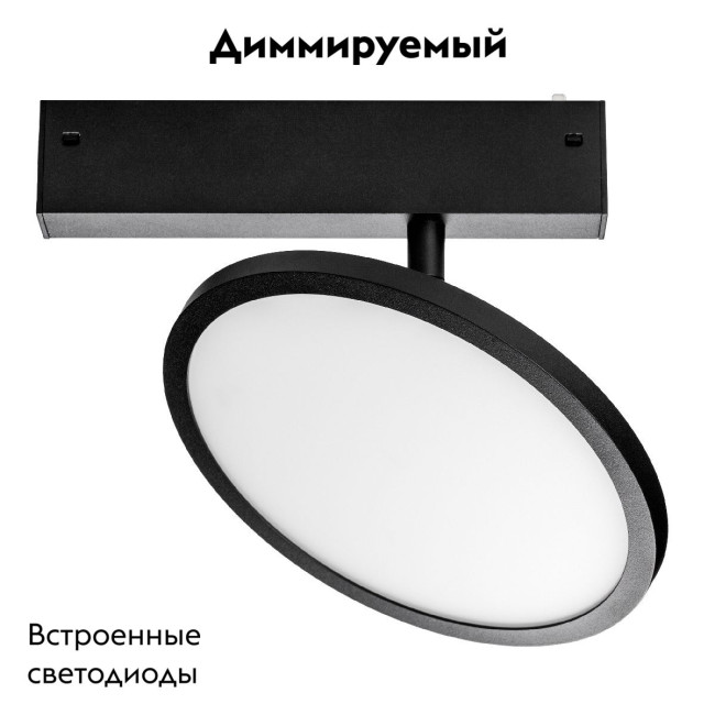 Трековый светильник Lightstar Teta 205707 Трековый светильник Lightstar Teta 205707