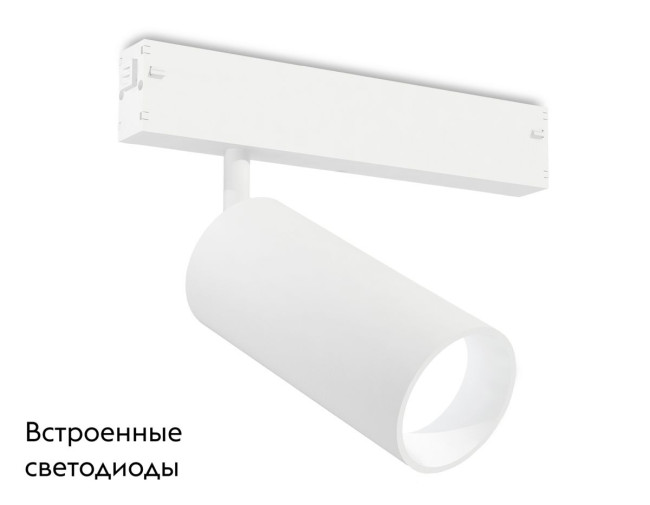 Трековый светодиодный светильник Ambrella Light Track System GL1625 Трековый светодиодный светильник Ambrella Light Track System GL1625