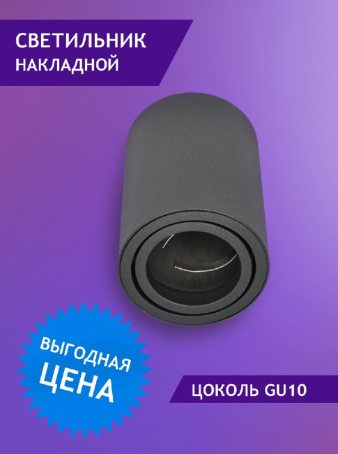Накладной светильник Elvan NLS-T0156M-GU10-WW-BK НОВЫЙ АРТ NLS-2478 Накладной светильник Elvan NLS-T0156M-GU10-WW-BK НОВЫЙ АРТ NLS-2478