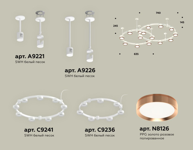 Комплект подвесного светильника Ambrella Light Techno Ring XR92211160 (A9221, A9226, C9241, C9236, N8126) Комплект подвесного светильника Ambrella Light Techno Ring XR92211160 (A9221, A9226, C9241, C9236, N8126)