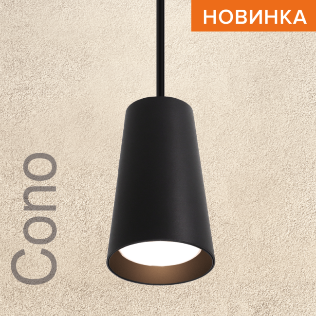 Подвесной светильник Wolta Cono WSL-GU10/P11BL Подвесной светильник Wolta Cono WSL-GU10/P11BL