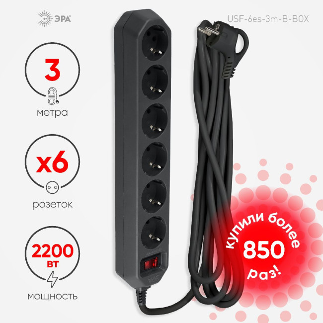 Сетевой фильтр Эра USF-6es-3m-B-BOX Б0037263 Сетевой фильтр Эра USF-6es-3m-B-BOX Б0037263