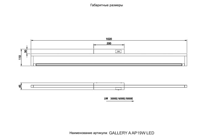 Подсветка для зеркал Crystal Lux GALLERY A AP19W LED BL Подсветка для зеркал Crystal Lux GALLERY A AP19W LED BL