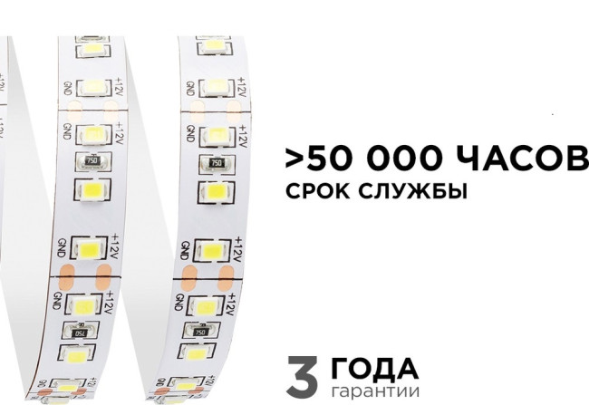 Светодиодная лента Apeyron Стандарт 12В 2835 14,4Вт/м 400К 5м IP20 00-53 Светодиодная лента Apeyron Стандарт 12В 2835 14,4Вт/м 400К 5м IP20 00-53
