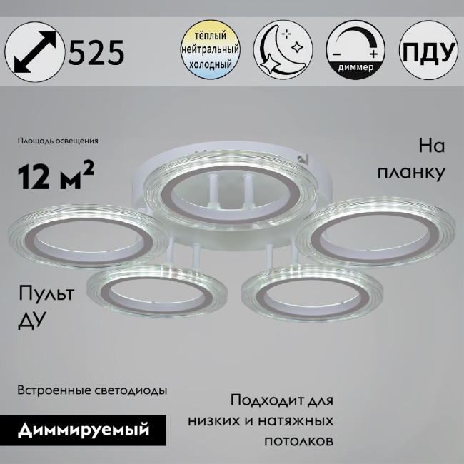 Потолочная люстра Reluce 09812-3.3-05A WH