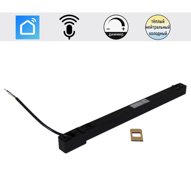 Умный блок питания для магнитных систем (CCT+SMART) Reluce POWER SUPPLY ON RAIL TUYA WIFI 48V 200W RLPS BK Умный блок питания для магнитных систем (CCT+SMART) Reluce POWER SUPPLY ON RAIL TUYA WIFI 48V 200W RLPS BK