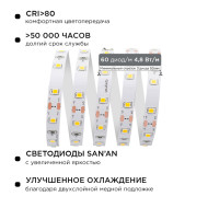Комплект светодиодной ленты Apeyron 12В 48Вт/м smd 3528 60 д/м IP20 1м 3000К (блок, коннектор) 10-66