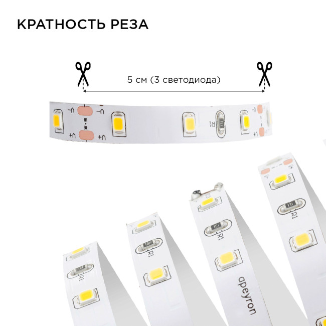 Комплект светодиодной ленты Apeyron 12В 48Вт/м smd 3528 60 д/м IP20 1м 3000К (блок, коннектор) 10-66 Комплект светодиодной ленты Apeyron 12В 48Вт/м smd 3528 60 д/м IP20 1м 3000К (блок, коннектор) 10-66