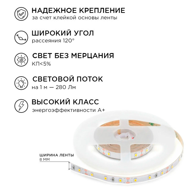 Комплект светодиодной ленты Apeyron 12В 48Вт/м smd 3528 60 д/м IP20 1м 3000К (блок, коннектор) 10-66 Комплект светодиодной ленты Apeyron 12В 48Вт/м smd 3528 60 д/м IP20 1м 3000К (блок, коннектор) 10-66