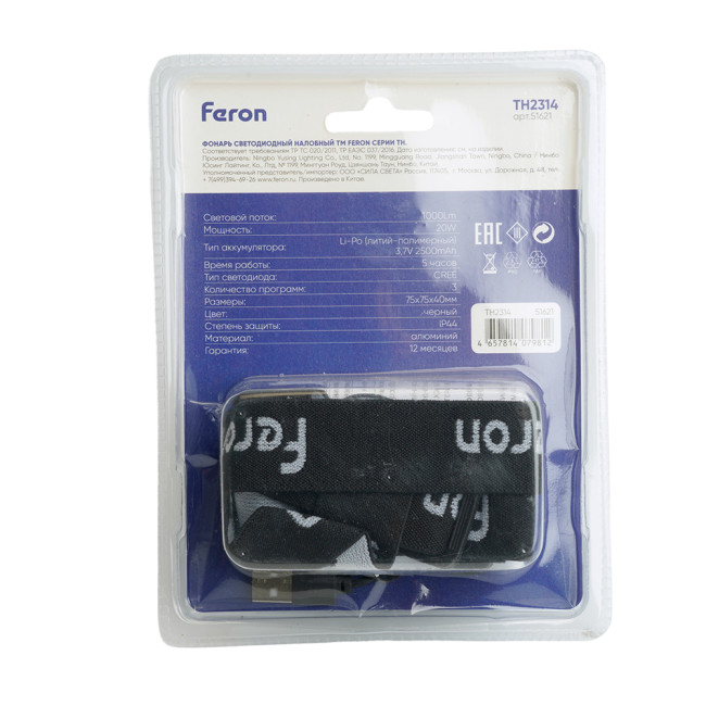 Фонарь налобный Feron TH2314 51621 Фонарь налобный Feron TH2314 51621