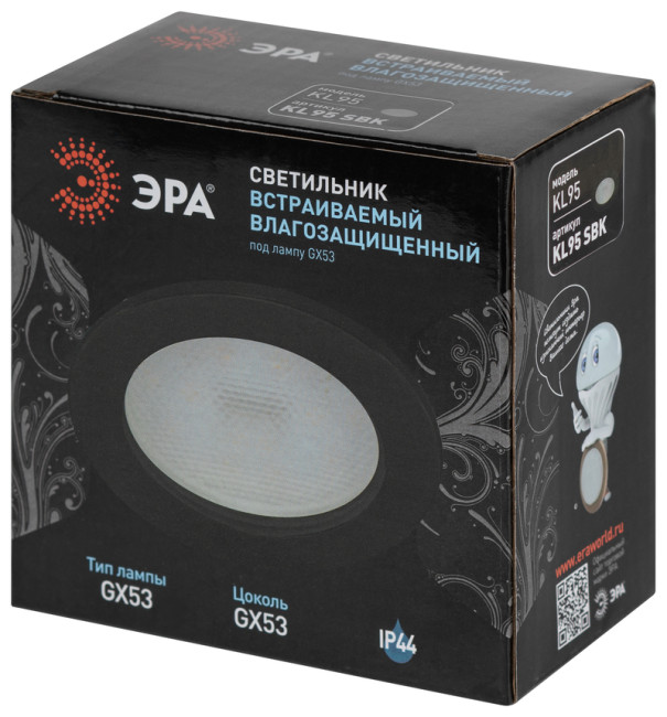Встраиваемый светильник Эра KL95 SBK Б0055812 Встраиваемый светильник Эра KL95 SBK Б0055812