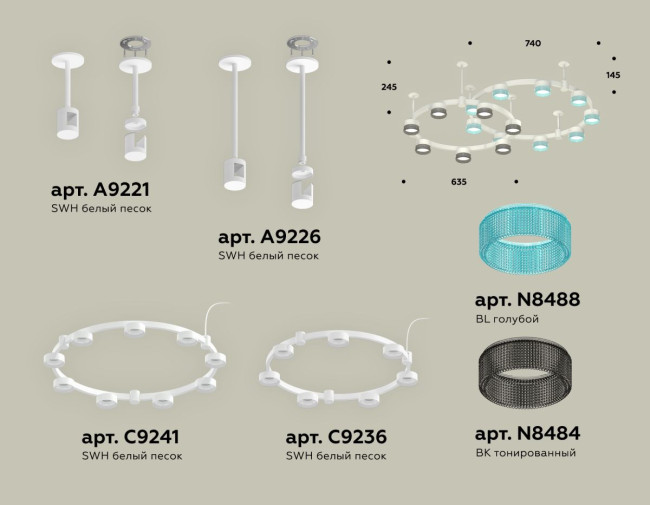 Комплект подвесного светильника Ambrella Light Techno Ring XR92211200 (A9221, A9226, C9241, C9236, N8488, N8484) Комплект подвесного светильника Ambrella Light Techno Ring XR92211200 (A9221, A9226, C9241, C9236, N8488, N8484)