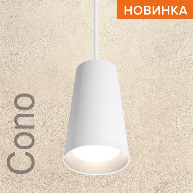 Подвесной светильник Wolta Cono WSL-GU10/P11W