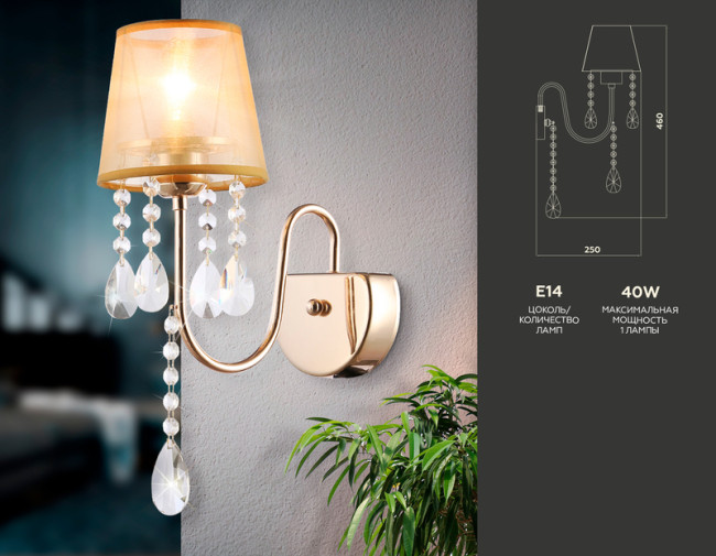 Бра Ambrella Light Traditional TR4596 Бра Ambrella Light Traditional TR4596
