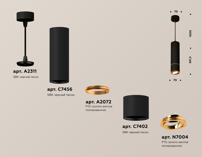Подвесной светильник Ambrella Light Techno Spot XP7402050 (A2311, C7456, A2072, C7402, N7004) Подвесной светильник Ambrella Light Techno Spot XP7402050 (A2311, C7456, A2072, C7402, N7004)