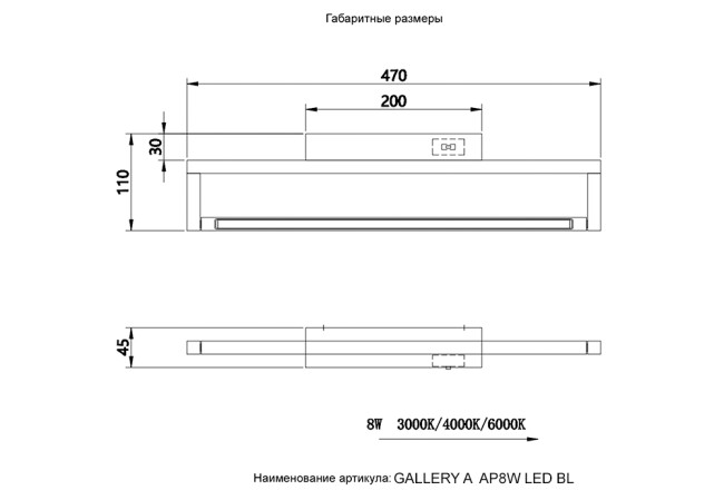 Подсветка для зеркал Crystal Lux GALLERY A AP8W LED BL Подсветка для зеркал Crystal Lux GALLERY A AP8W LED BL