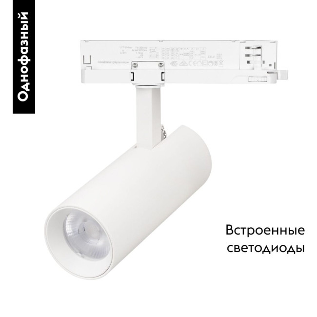 Трековый однофазный светильник Arlight LGD-GERA-2TR-R74-20W Warm3000 (WH, 55 deg, 230V) 055087 Трековый однофазный светильник Arlight LGD-GERA-2TR-R74-20W Warm3000 (WH, 55 deg, 230V) 055087