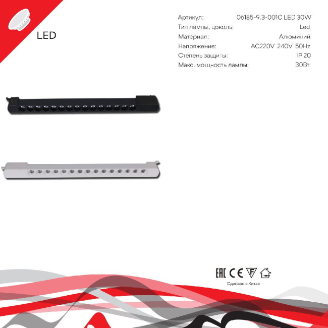 Трековый однофазный светильник Reluce 06185-9.3-001C LED30W WT Трековый однофазный светильник Reluce 06185-9.3-001C LED30W WT