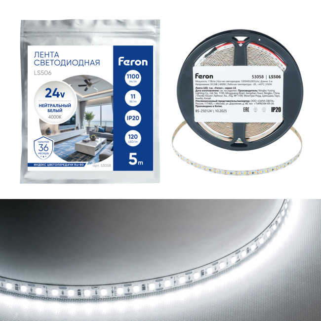 Светодиодная лента 24V Feron LS506, 120*SMD2835, 11W/m, IP20, 4000К (нейтральный белый) 53058 Светодиодная лента 24V Feron LS506, 120*SMD2835, 11W/m, IP20, 4000К (нейтральный белый) 53058