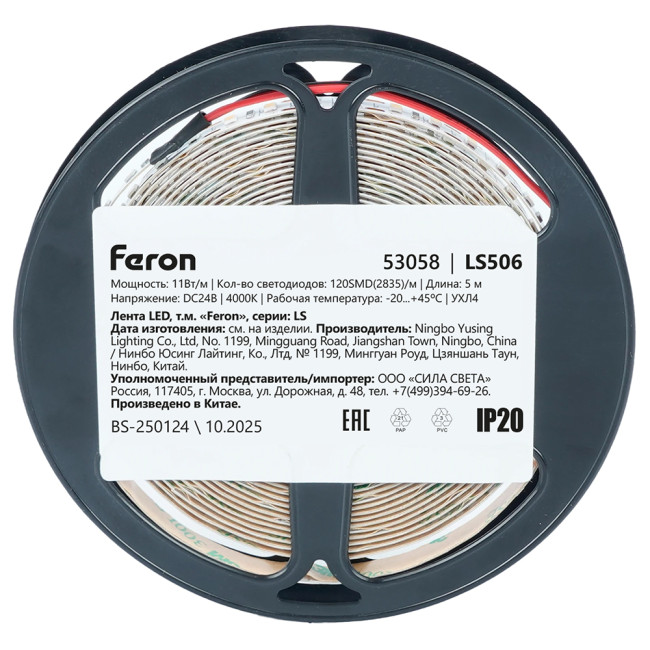 Светодиодная лента 24V Feron LS506, 120*SMD2835, 11W/m, IP20, 4000К (нейтральный белый) 53058 Светодиодная лента 24V Feron LS506, 120*SMD2835, 11W/m, IP20, 4000К (нейтральный белый) 53058