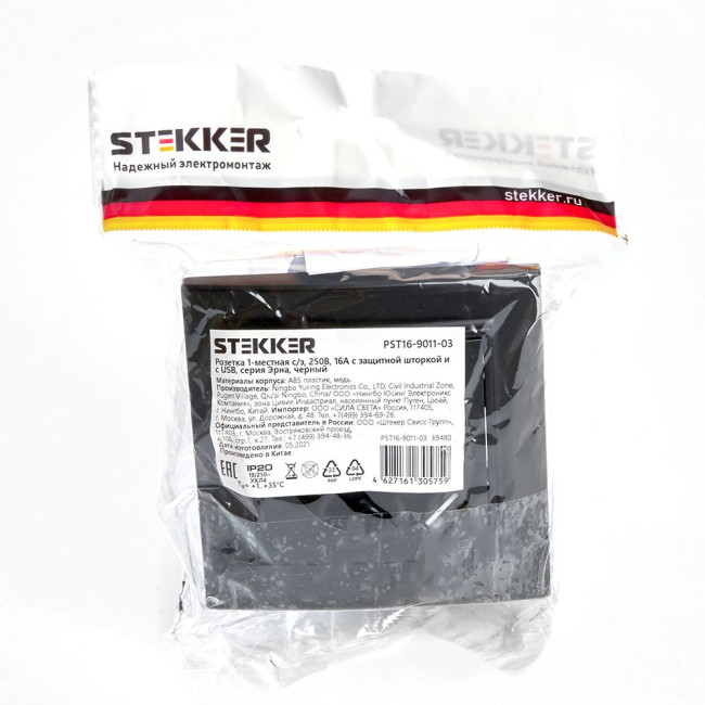 Розетка 1-местная с USB Stekker PST16-9011-03 с защитной шторкой 39480 Розетка 1-местная с USB Stekker PST16-9011-03 с защитной шторкой 39480