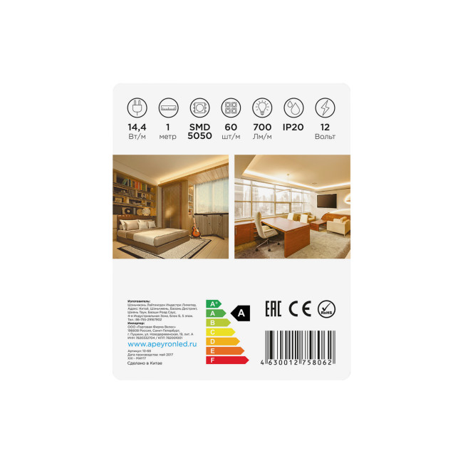Комплект светодиодной ленты Apeyron 12В 144Вт/м smd 5050 60 д/м IP20 1м 3000К (блок, коннектор) 10-68 Комплект светодиодной ленты Apeyron 12В 144Вт/м smd 5050 60 д/м IP20 1м 3000К (блок, коннектор) 10-68