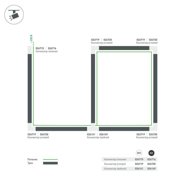 Подвод питания Arlight LGD-4TR black 024716