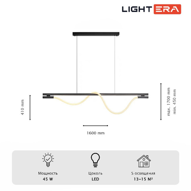 Подвесной светильник Lightera Tura LE103L-160B WIFI