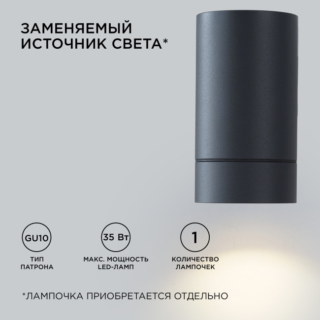 Уличный настенный светильник Apeyron Graphite 11-118 Уличный настенный светильник Apeyron Graphite 11-118