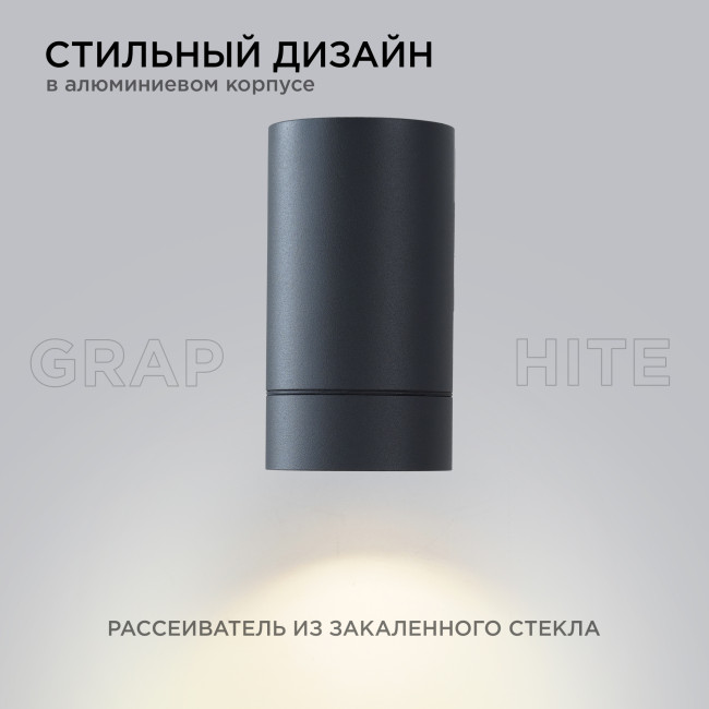 Уличный настенный светильник Apeyron Graphite 11-118 Уличный настенный светильник Apeyron Graphite 11-118