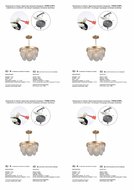Люстра на штанге Vitaluce V5882-8/5PL Люстра на штанге Vitaluce V5882-8/5PL