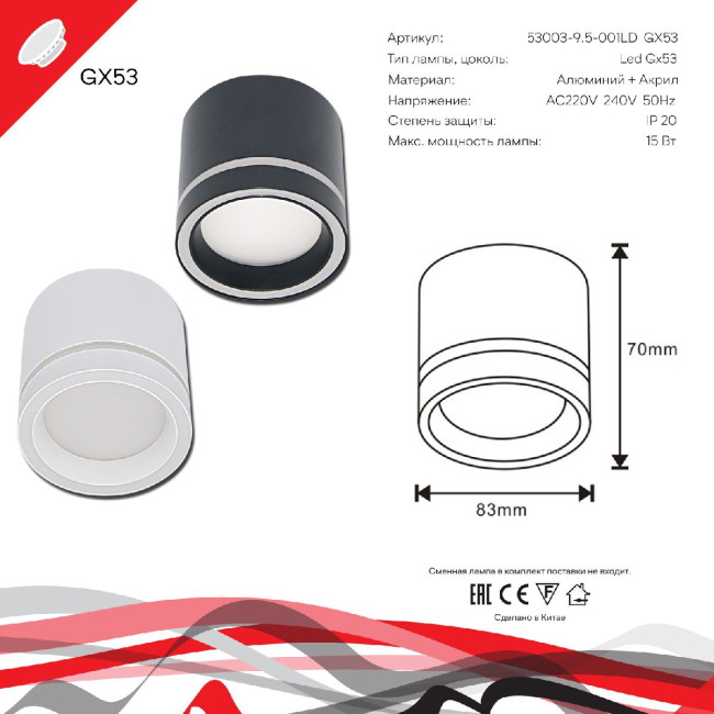 Накладной светильник Reluce 53003-9.5-001LD GX53 BK Накладной светильник Reluce 53003-9.5-001LD GX53 BK
