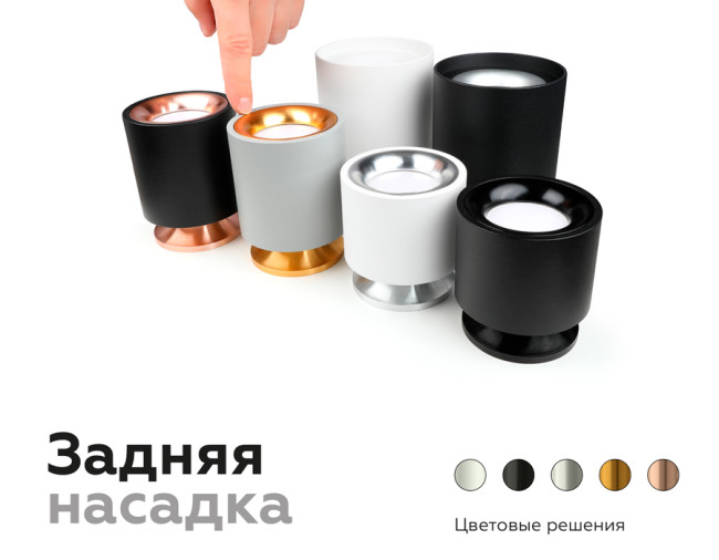 Насадка передняя Ambrella Light DIY Spot N7011 Насадка передняя Ambrella Light DIY Spot N7011