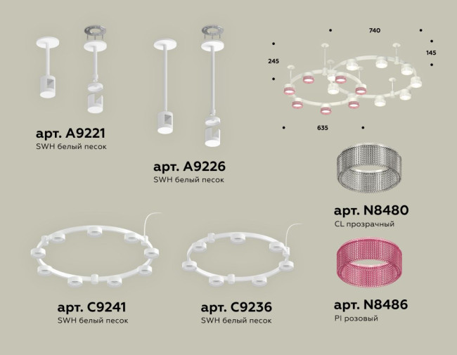 Комплект подвесного светильника Ambrella Light Techno Ring XR92211210 (A9221, A9226, C9241, C9236, N8480, N8486) Комплект подвесного светильника Ambrella Light Techno Ring XR92211210 (A9221, A9226, C9241, C9236, N8480, N8486)