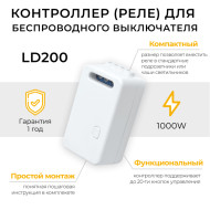 Контроллер для осветительного оборудования Feron LD200 41132 Контроллер для осветительного оборудования Feron LD200 41132