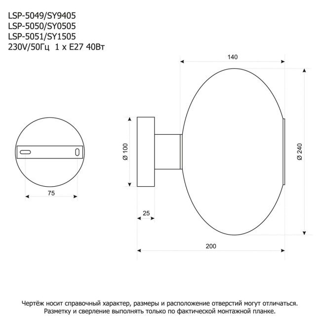 Настенный светильник Lussole LSP-5049