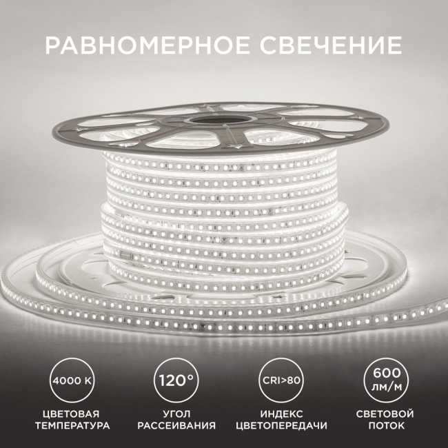 Светодиодная лента Apeyron Стандарт 220В 2835 8Вт/м 4000К 50м IP65 17-40 Светодиодная лента Apeyron Стандарт 220В 2835 8Вт/м 4000К 50м IP65 17-40