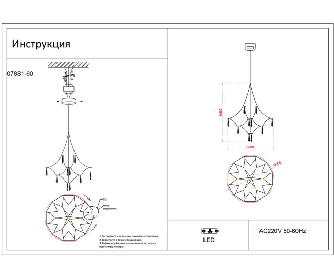 Подвесная люстра Kink Light Галанта 07881-60,02(21) Подвесная люстра Kink Light Галанта 07881-60,02(21)