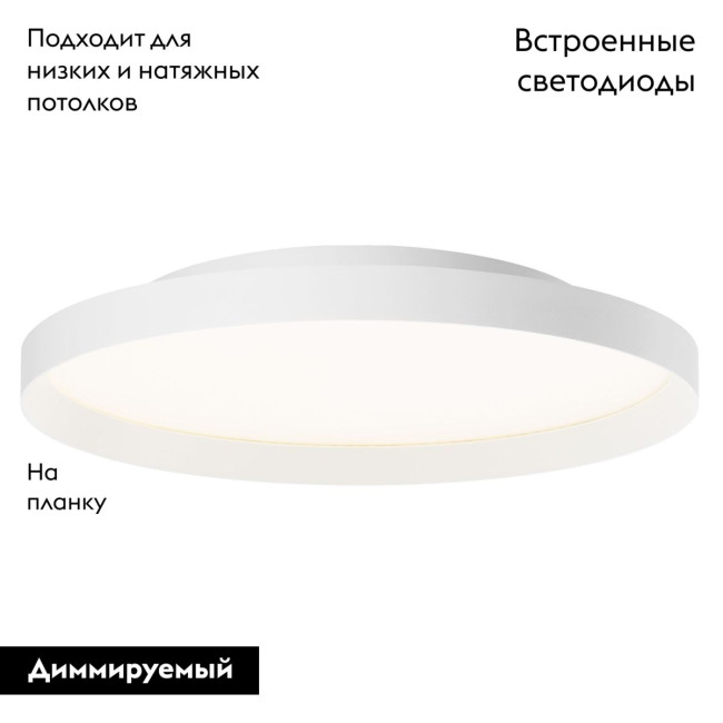 Потолочная люстра Arlight SP-ESTELY-R600-50W Warm3300-MIX (WH, 80 deg, 230V, TRIAC) 054800 Потолочная люстра Arlight SP-ESTELY-R600-50W Warm3300-MIX (WH, 80 deg, 230V, TRIAC) 054800