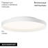 Потолочная люстра Arlight SP-ESTELY-R600-50W Warm3300-MIX (WH, 80 deg, 230V, TRIAC) 054800 Потолочная люстра Arlight SP-ESTELY-R600-50W Warm3300-MIX (WH, 80 deg, 230V, TRIAC) 054800