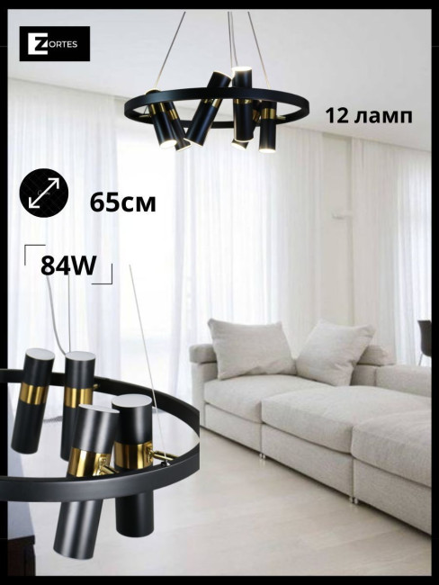 Подвесная люстра Zortes Tweeny ZRS.1828.60 Подвесная люстра Zortes Tweeny ZRS.1828.60