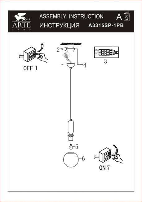 Подвесной светильник Arte Lamp Bolla-Sola A3315SP-1PB Подвесной светильник Arte Lamp Bolla-Sola A3315SP-1PB
