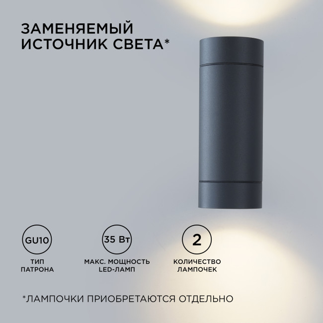Уличный настенный светильник Apeyron Graphite 11-119 Уличный настенный светильник Apeyron Graphite 11-119