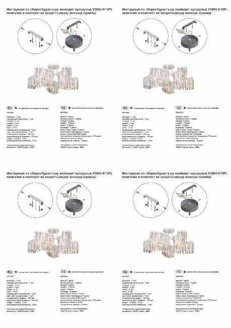 Потолочная люстра Vitaluce V5884-0/10PL Потолочная люстра Vitaluce V5884-0/10PL