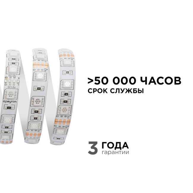 Светодиодная лента Apeyron 12В 14,4Вт/м smd5050 60д/м IP65 1м RGB 260BL Светодиодная лента Apeyron 12В 14,4Вт/м smd5050 60д/м IP65 1м RGB 260BL