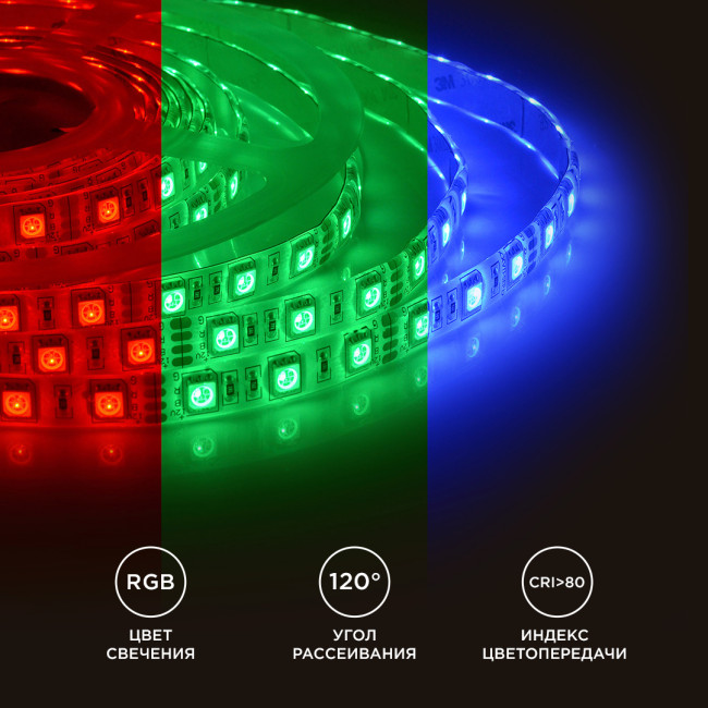 Светодиодная лента Apeyron 12В 14,4Вт/м smd5050 60д/м IP65 1м RGB 260BL Светодиодная лента Apeyron 12В 14,4Вт/м smd5050 60д/м IP65 1м RGB 260BL