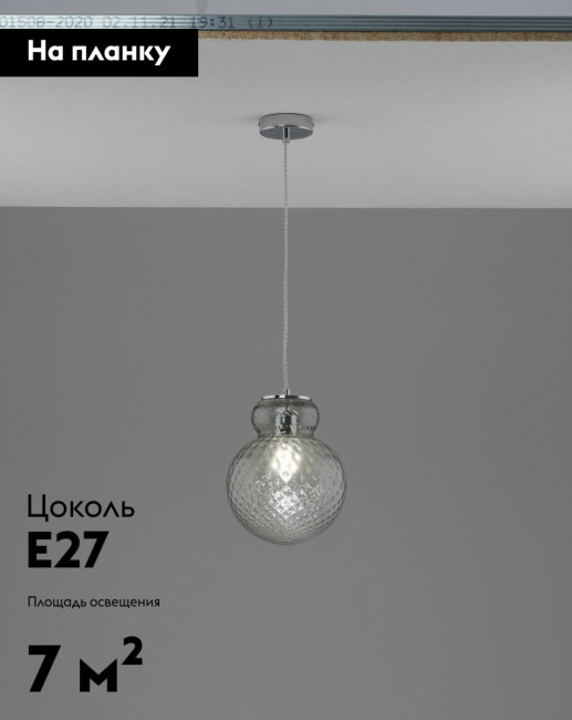 Подвесной светильник Moderli Lorel V11168-1P