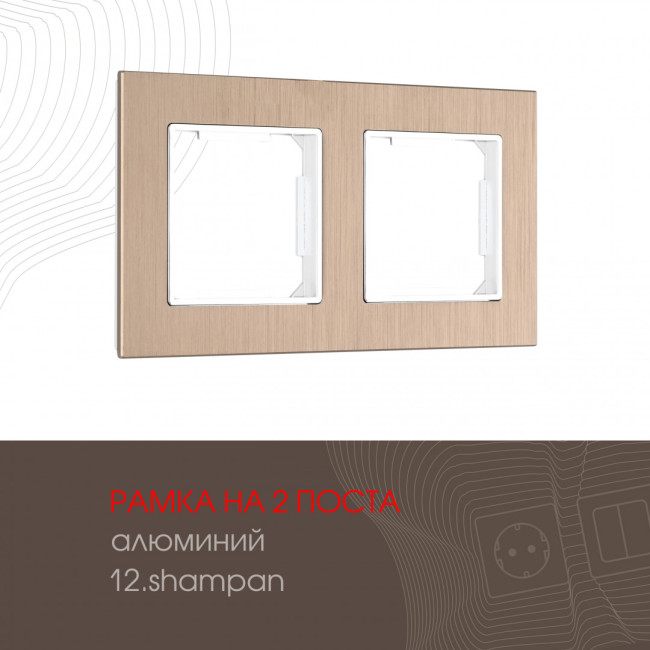 Рамка двухместная Arte Milano 503.12-2.shampan Рамка двухместная Arte Milano 503.12-2.shampan