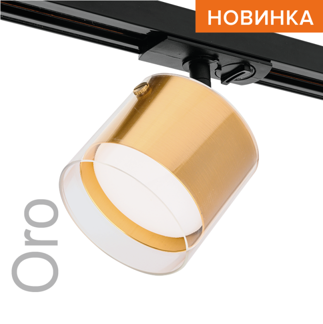 Трековый однофазный светильник Wolta Oro WTL-GX53/07G Трековый однофазный светильник Wolta Oro WTL-GX53/07G